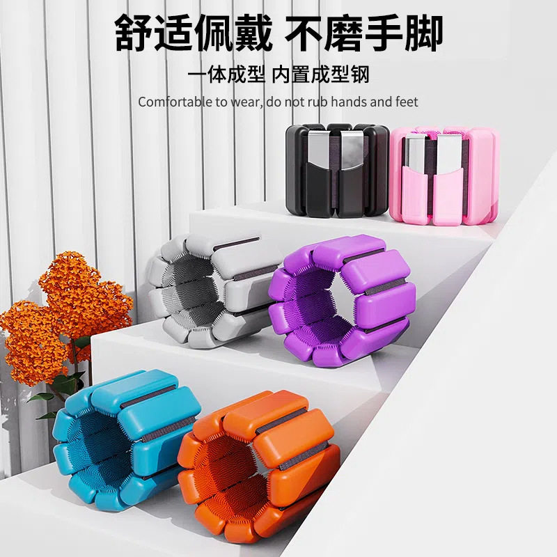 爆款运动负重手环健身瑜