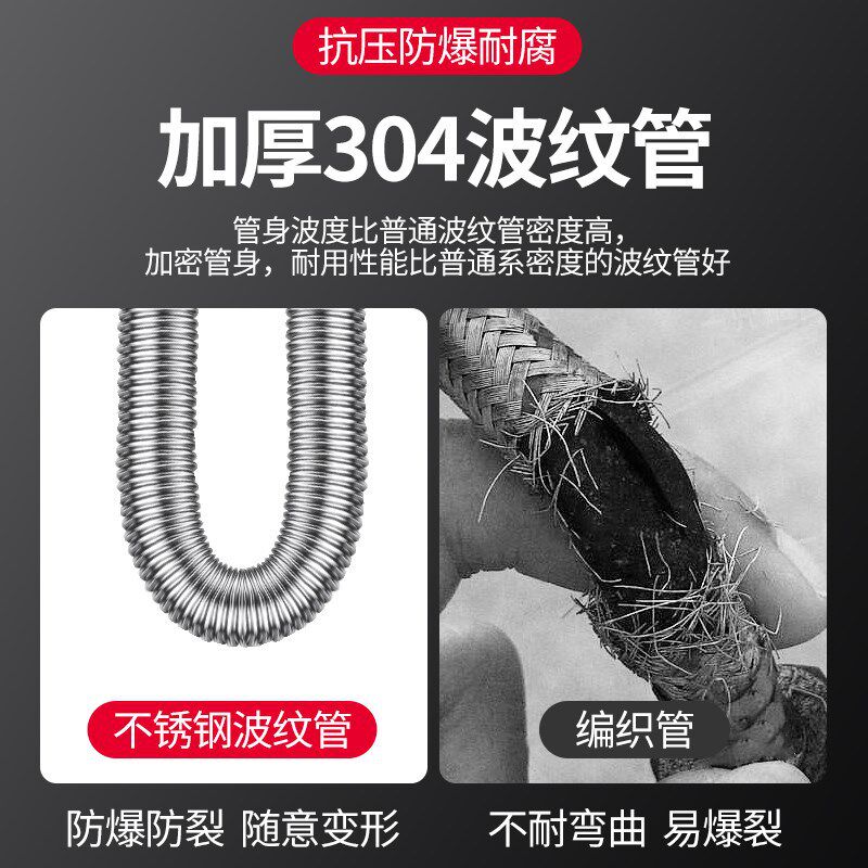 加长304不锈钢波纹软管厨