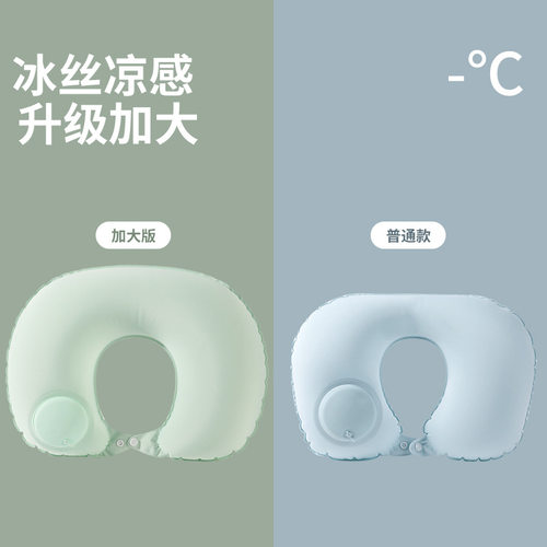 后颈加大充气u型枕颈椎便