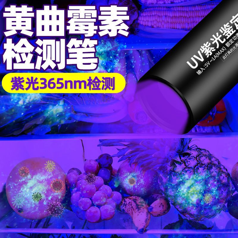 伍德氏灯猫藓灯抗原荧光