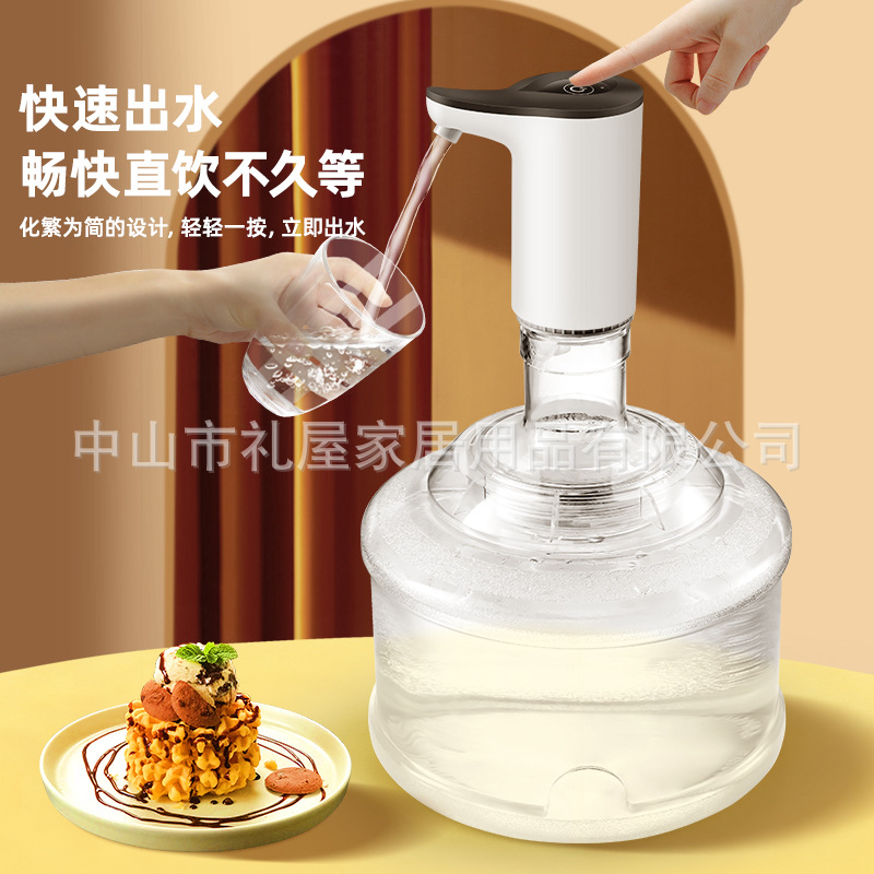 电动桶装水抽水器吸水取水家用无线充电饮水机出水压水抽水泵