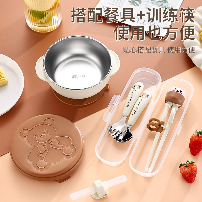 儿童餐具宝宝辅食碗不锈钢吸盘碗吃饭勺叉练习筷餐盘套装防摔防烫