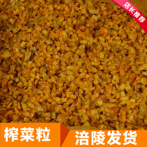 正宗涪陵特产碎粒榨菜丁9斤5斤