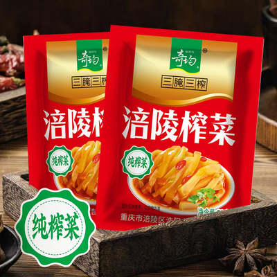 涪陵榨菜重庆奇均版开胃下饭菜