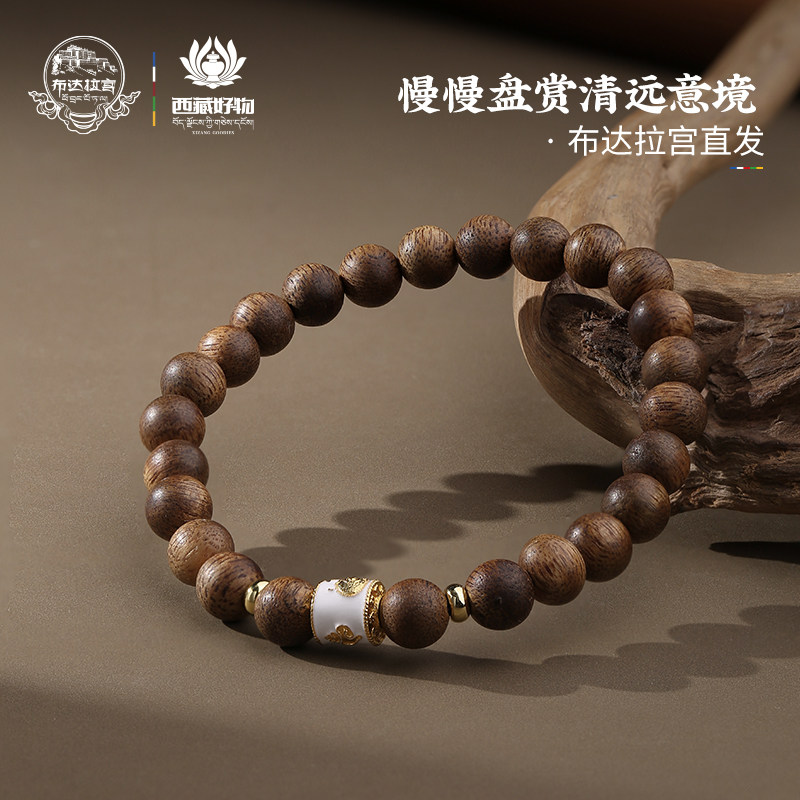 布达拉宫沉香木手串女款念珠佛珠文玩盘玩木质珠子串珠冷门手錬男