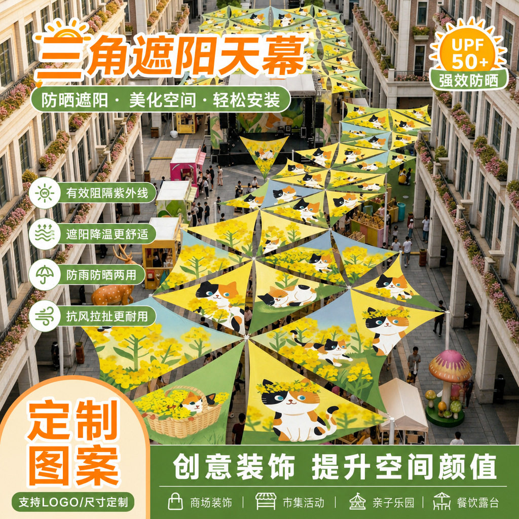 抗风防暴雨升级加厚防撕裂牛津布天幕户外三角遮阳帆强效防晒篷布