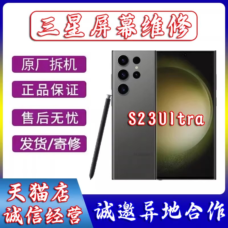 apag原装屏幕适用三星s22ultra换外屏s8+ s9 S20u s21 S23ultra note8 n9 NOTE10+ n20u内外屏幕总成s10-封面