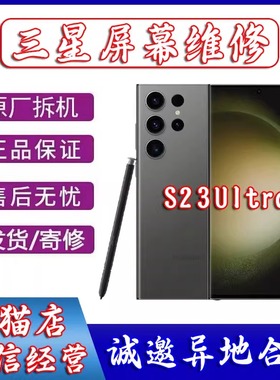 apag原装屏幕适用三星s22ultra换外屏s8+ s9 S20u s21 S23ultra note8 n9 NOTE10+ n20u内外屏幕总成s10