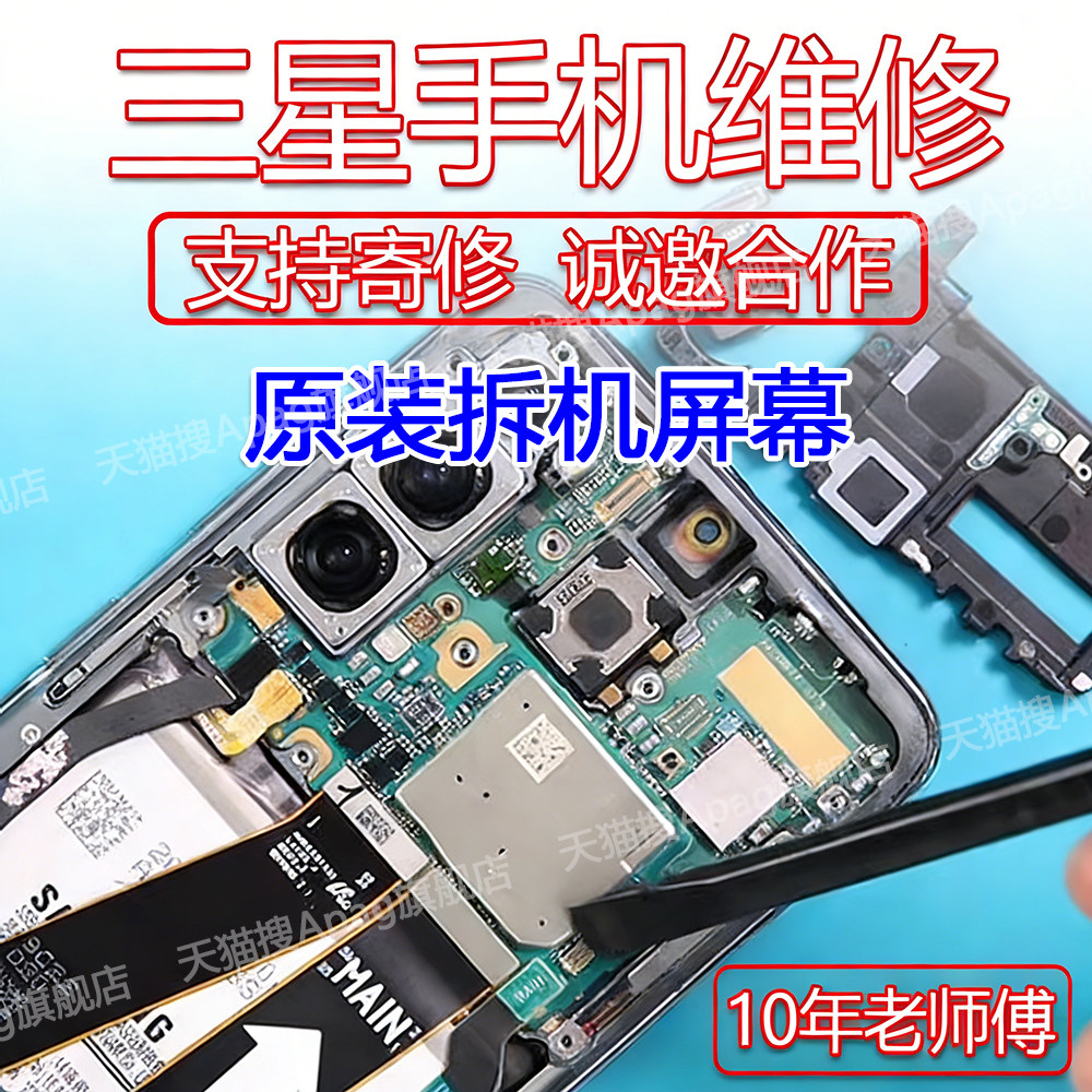 适用三星s26屏幕总成s25换外屏S24ultra原装拆机带框s