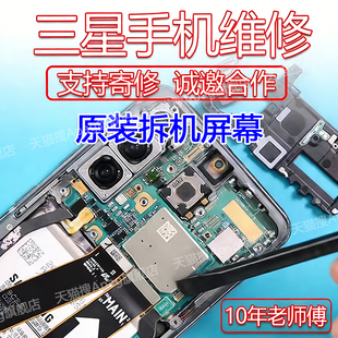 适用三星s26屏幕总成s25换外屏S24ultra原装拆机带框s23手机后盖s22维修s21瑕疵s20特价s10触摸s89失灵note20