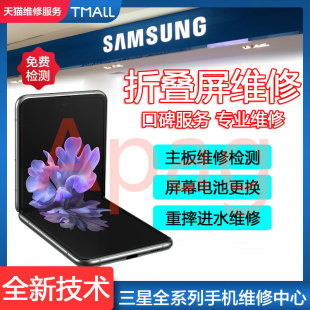 F9160 F7110维修外屏幕折痕更换总成f9260 W20 w22 fold f7070 apag屏幕适用原装 w21 三星折叠屏Zflip