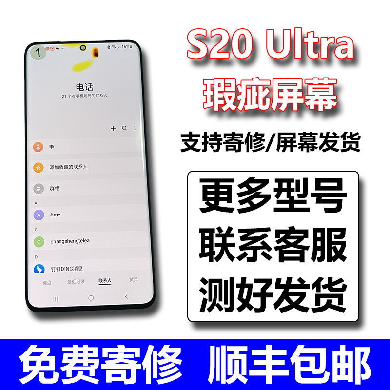 适用于三星s20U换外屏s20屏幕总成S20ultra原装拆机屏