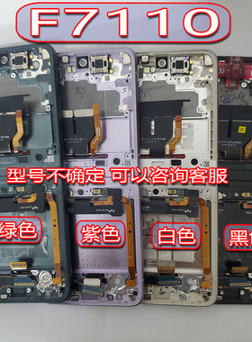适用于三星zflip3 屏幕总成f7110 f7210 f7310 折叠内屏 zflip4 zflip5 拆机带框液晶z3 z4 z5 z6 显示屏完美