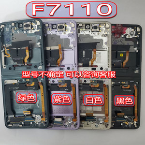 适用于三星zflip3 屏幕总成f7110 f7210 f7310 折叠内屏 zflip4 zflip5 拆机带框液晶z3 z4 z5 z6 显示屏完美