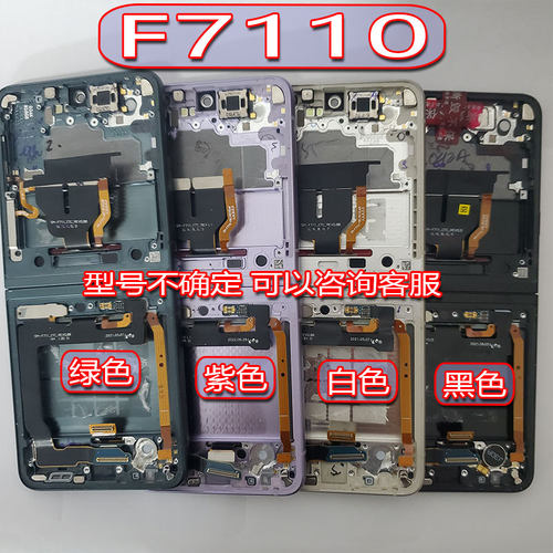 适用于三星zflip3拆机折叠屏总成