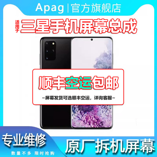 后盖手机屏幕总成原装