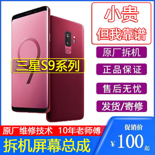 apag原装屏幕适用于三星手机维修