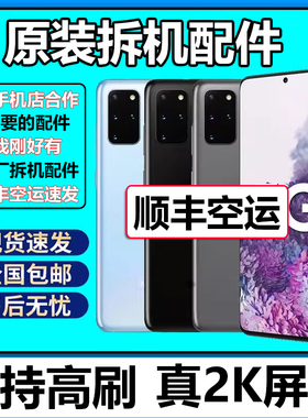 Apag原装屏幕适用三星s20换屏幕总成 s21U S22ultra note20U s20fe s23 内屏幕S20u外屏