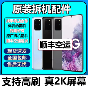 Apag原装屏幕适用三星s20换屏幕总成 s21U S22ultra note20U s20fe s23 内屏幕S20u外屏