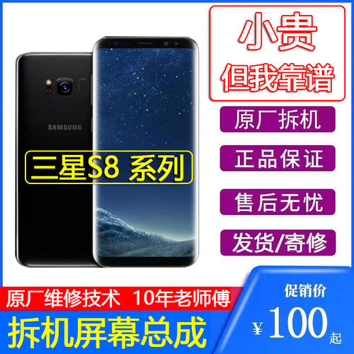 适用原装三星手机屏幕维修更换