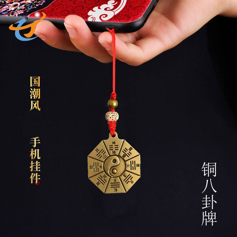 纯铜太极八卦牌手机挂件男女手机挂绳平安护身钥匙扣吊坠u盘挂饰