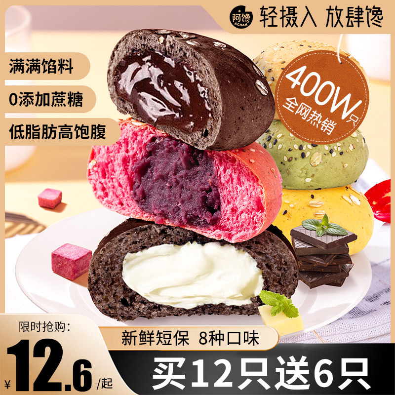 全麦面包欧包减低脂早餐带馅代餐饱腹无糖精粗粮油巧克力夹心欧包