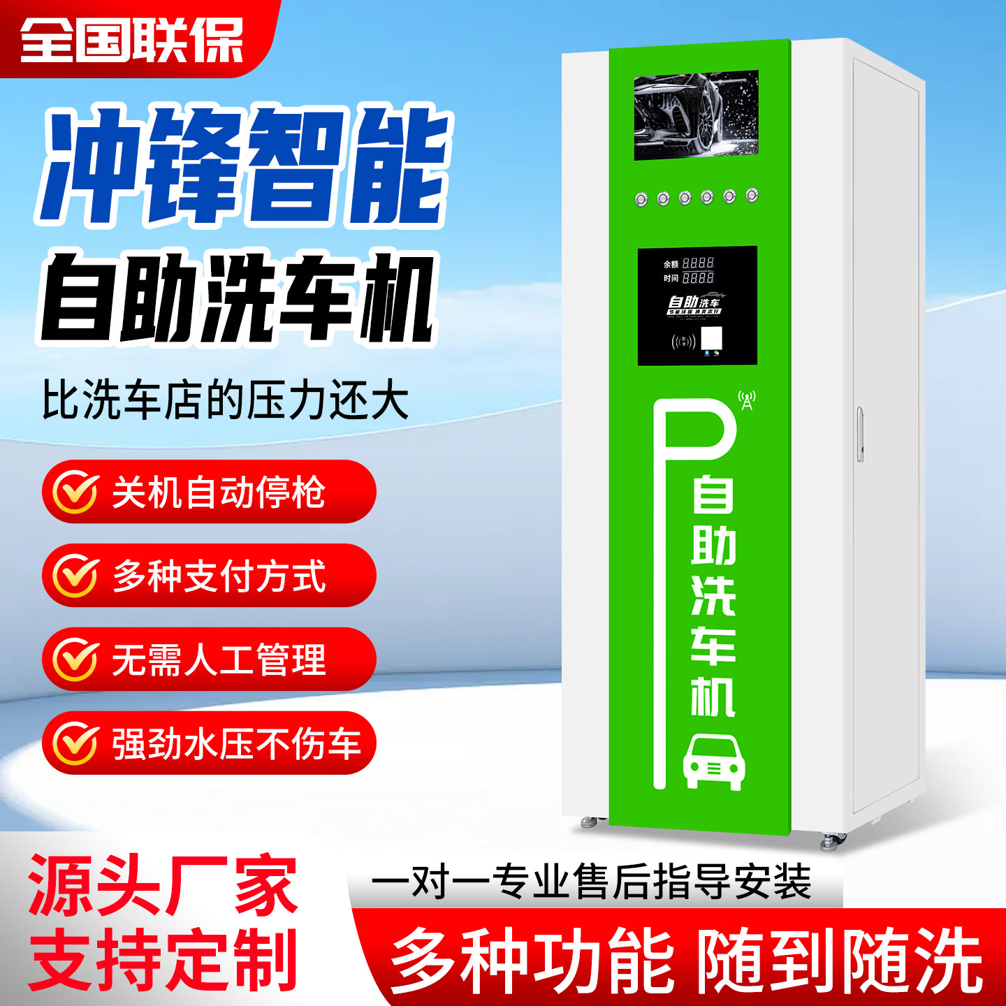 智能24小时自助洗车机商用全自动共享刷车设备投币扫码超高压洗车