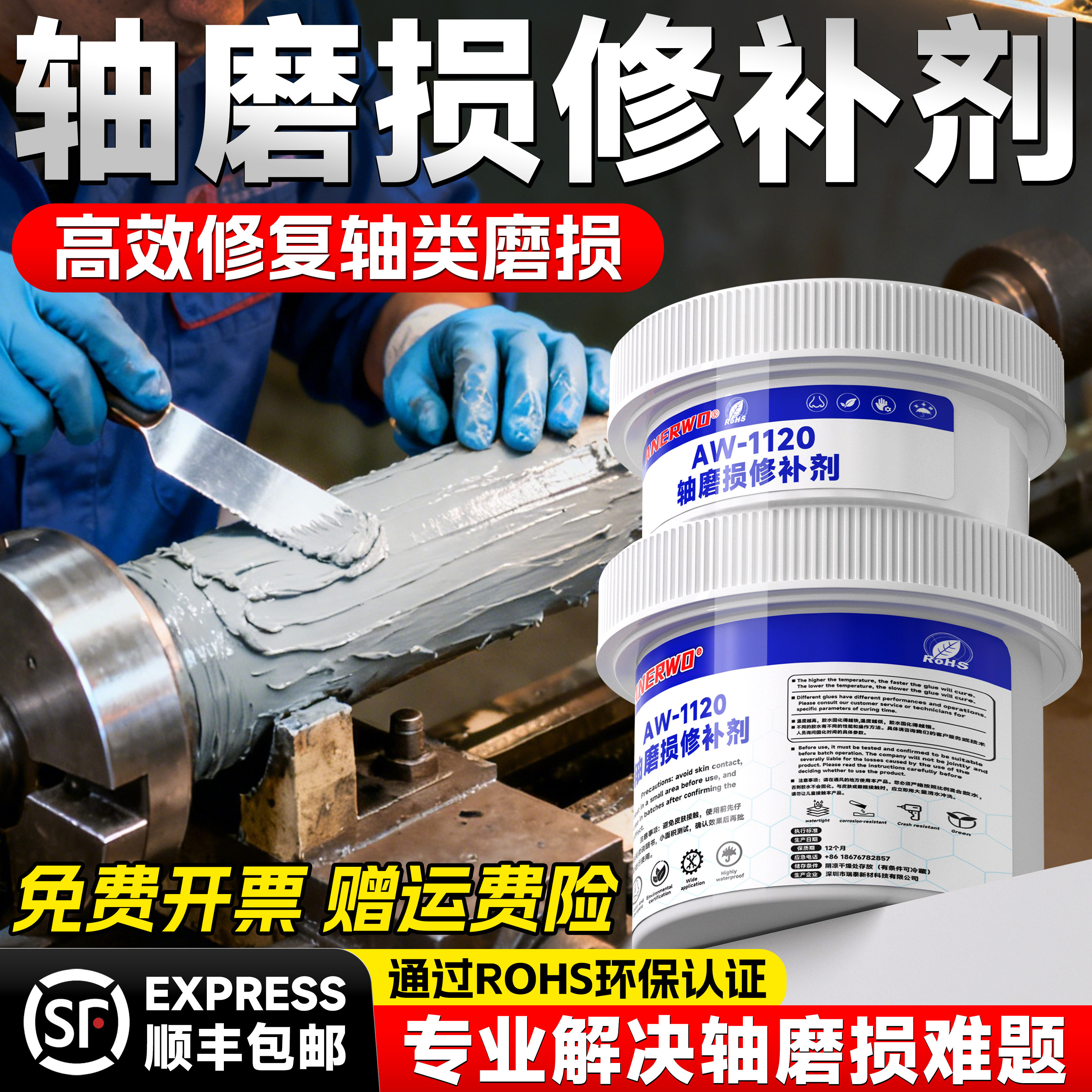 轴磨损修补剂轴承耐温耐磨工业修复胶碳纳米聚合物金属修补膏剂,工业油品/胶粘/化学/实验室用品,胶粘剂/胶水,淘宝优惠券,粉丝福利购,淘宝优惠卷