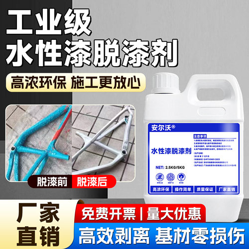 强力高效快速溶解水性漆地坪漆