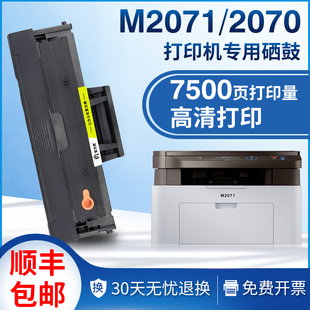 2022粉盒D111S墨盒 适用三星M2071硒鼓M2070W M2020 2021