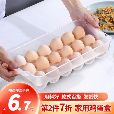 亮宝rimbor冰箱塑料装鸡蛋托盘