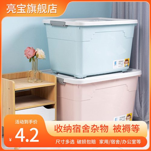 加厚塑料衣服超大容量收纳箱子