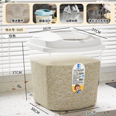 家用装米桶50斤加厚30斤防潮防虫密封收纳盒子10斤储米箱米缸面粉