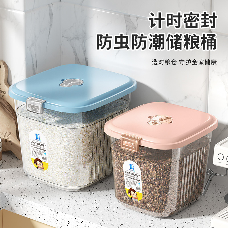 装米桶家用防潮防虫米缸收纳盒密封容器桶箱面粉面大米箱储存物罐图片