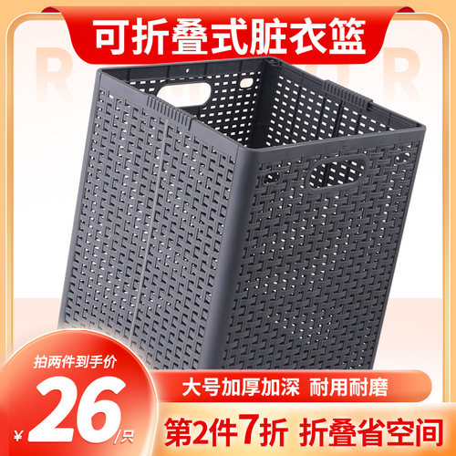 亮宝脏衣篮衣服收纳筐大号洗衣篮