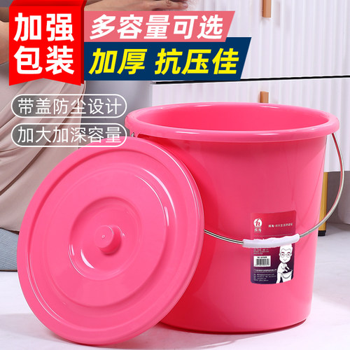 塑料水桶手提加厚洗衣桶家用