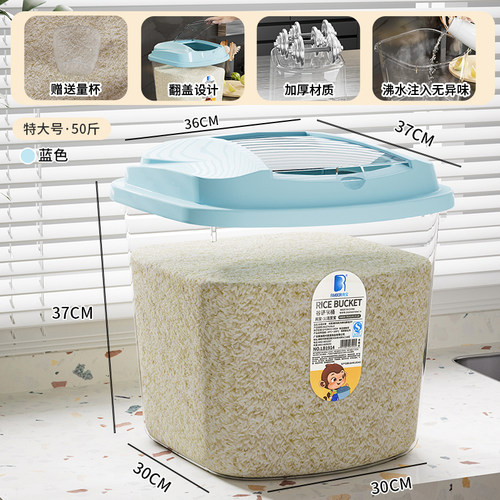 家用装米桶30斤防潮收纳面粉