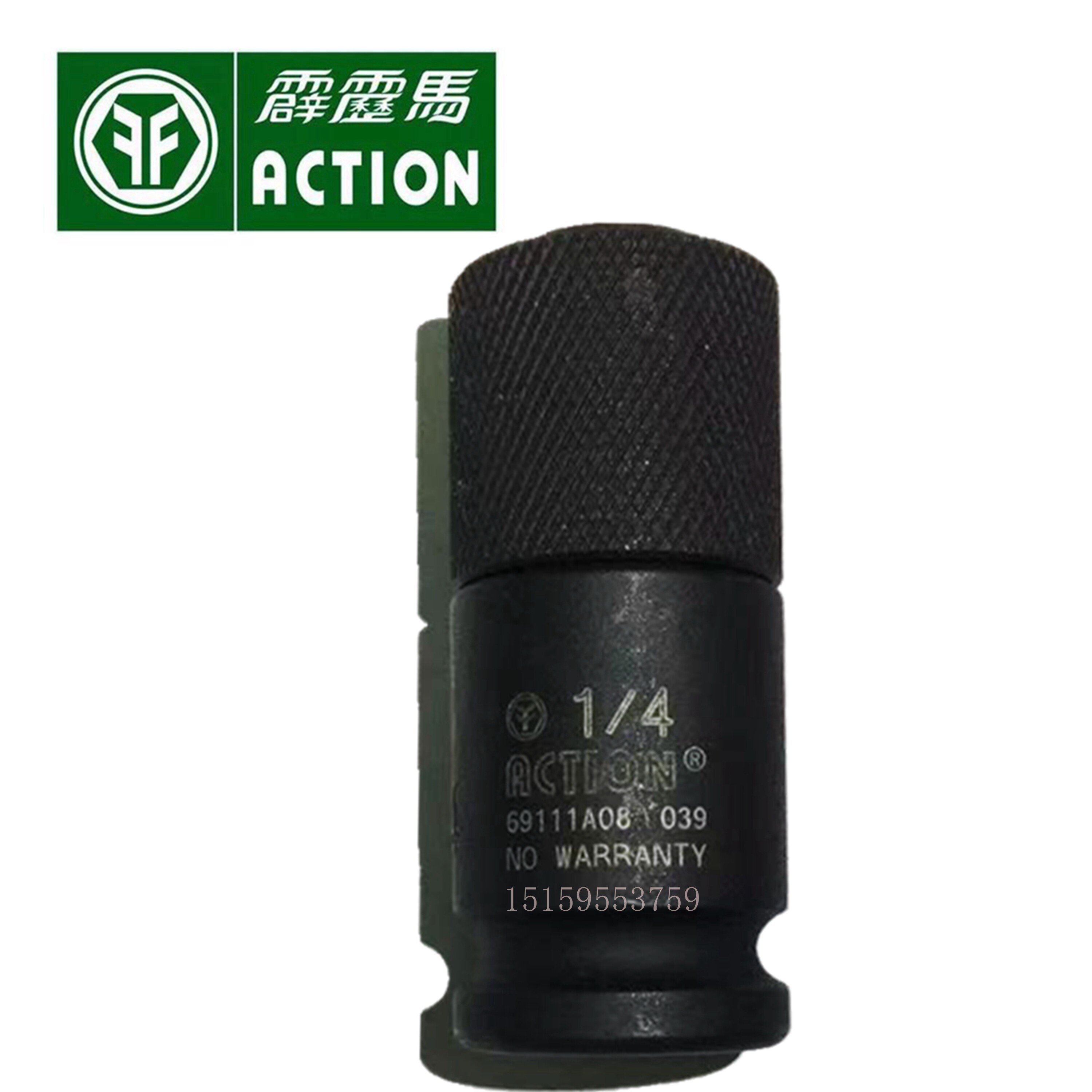 台湾霹雳马正品套筒四方转六方45mm公制起子快换接头气动69111A08