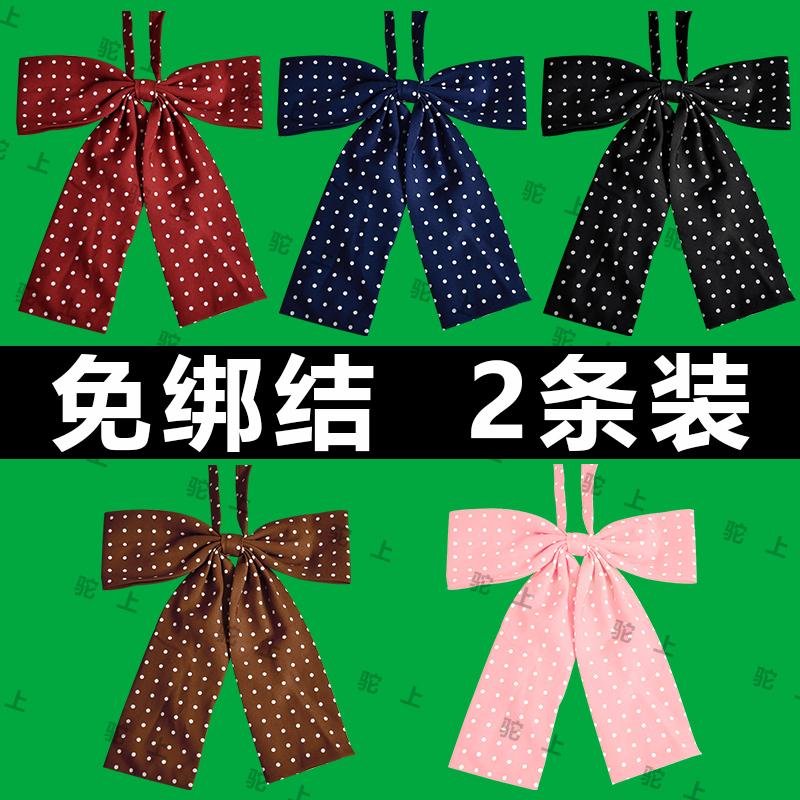 可爱蝴蝶结免打领结波点学院领花水手服衣服jk制服百搭气质领巾