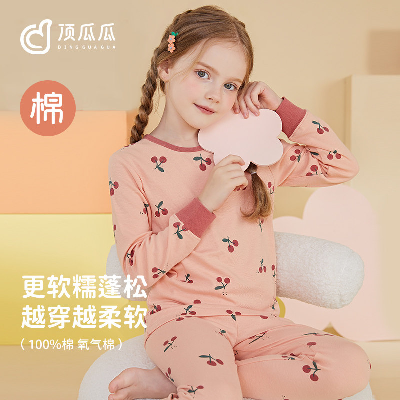 顶瓜瓜居家女童秋衣秋裤套装全棉秋冬薄款女孩圆领公主童棉毛衫,童装/婴儿装/亲子装,内衣套装,淘宝优惠券,粉丝福利购,淘宝优惠卷