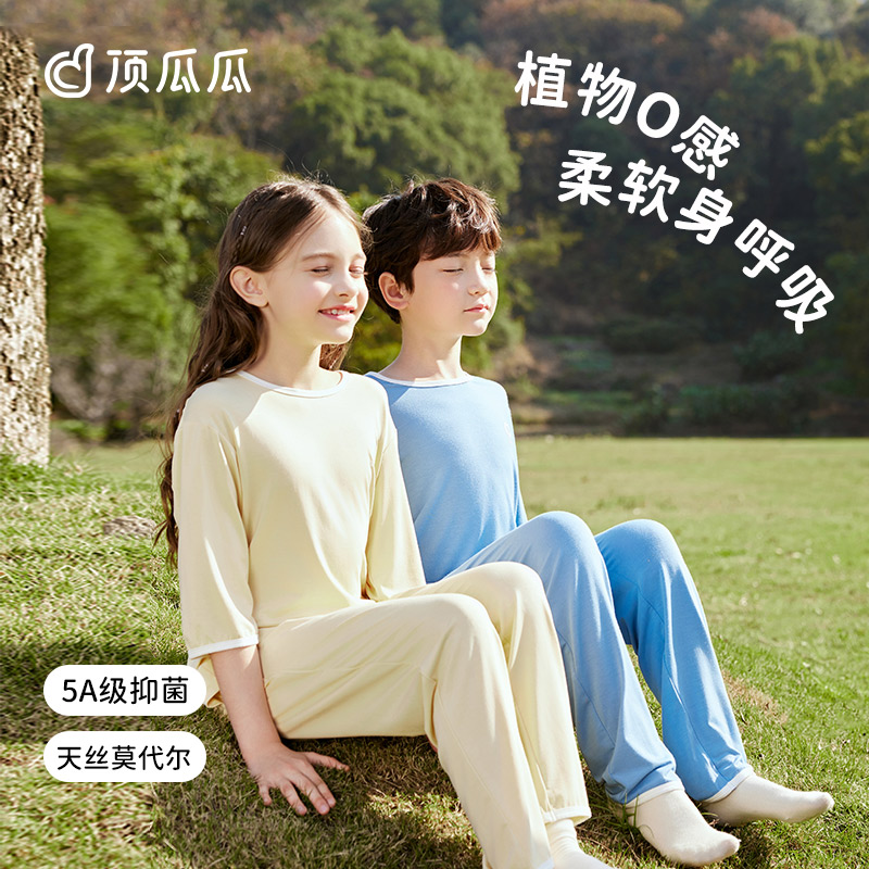 顶瓜瓜莫代尔多巴胺儿童睡衣夏季七分袖薄款男女童宝宝空调服套装
