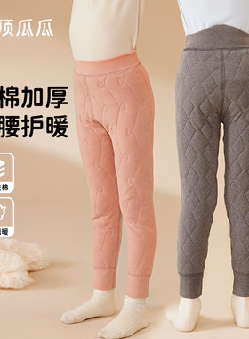 顶呱呱儿童保暖裤三层夹棉加厚内穿男女童冬季高腰中大童打底裤子