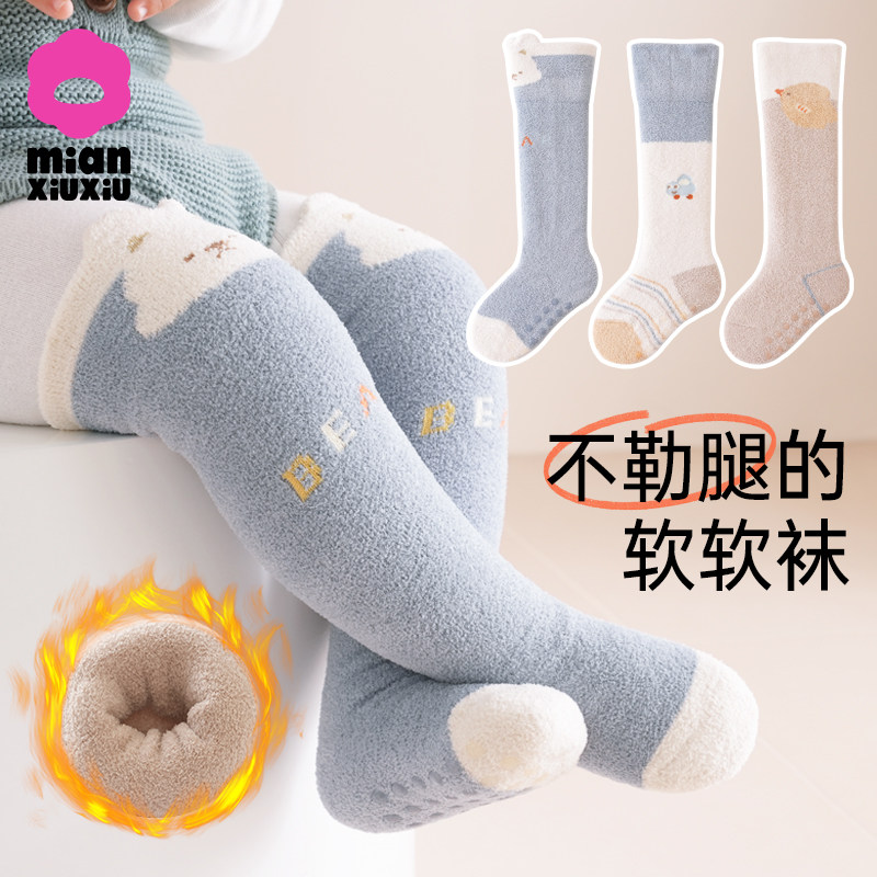 婴儿长筒袜秋冬纯棉新生儿0-3加绒加厚毛圈袜宝宝无骨过膝长筒袜,童装/婴儿装/亲子装,儿童袜子(0-16岁),淘宝优惠券,粉丝福利购,淘宝优惠卷