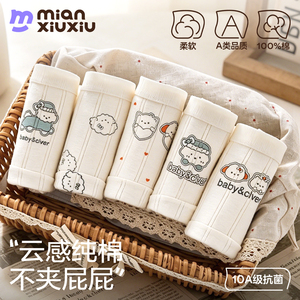 女童少女A类纯棉抗菌透气三角裤