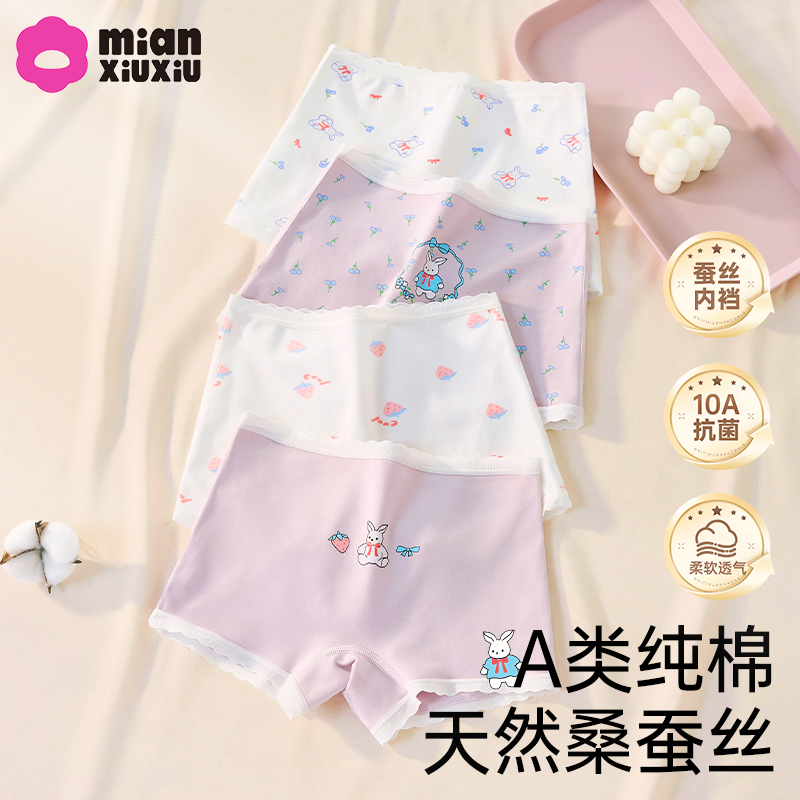 儿童内裤女童纯棉A类平角裤小女孩中大童蚕丝抗菌四角裤宝宝短裤,童装/婴儿装/亲子装,内裤,淘宝优惠券,粉丝福利购,淘宝优惠卷