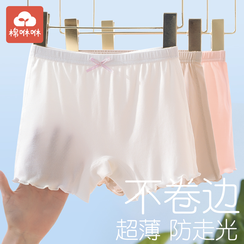 2023新款女童莫代尔透气安全裤