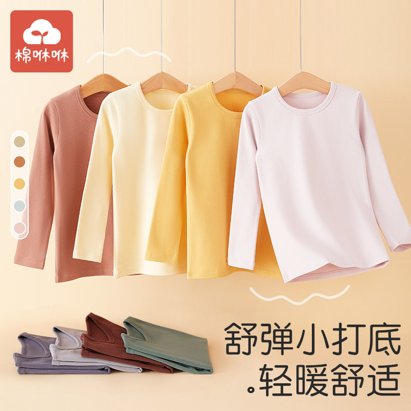 儿童打底衫秋冬2024新款男女童纯棉内搭长袖t恤宝宝纯色保暖上衣,童装/婴儿装/亲子装,T恤,淘宝优惠券,粉丝福利购,淘宝优惠卷