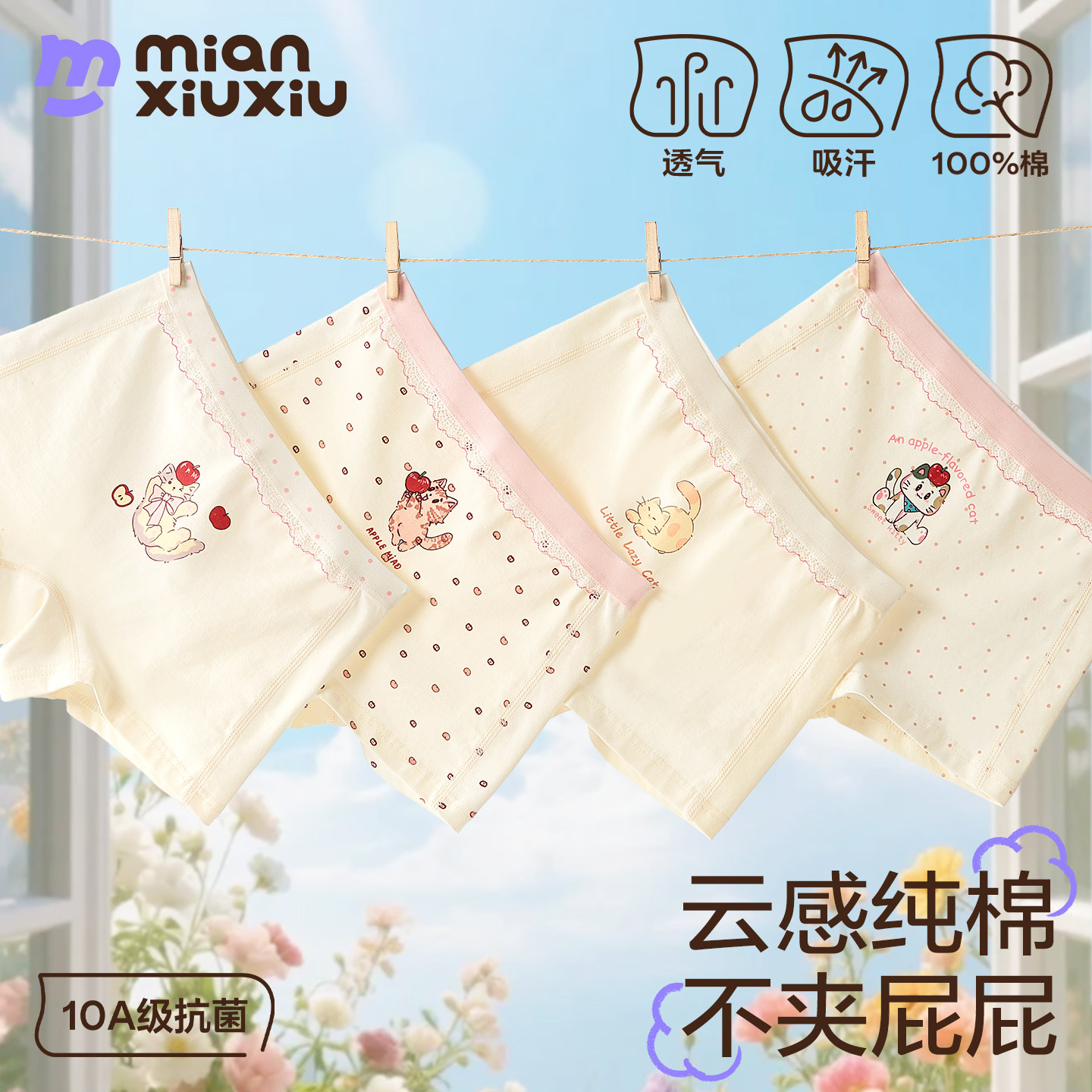 【100%棉裆】女童内裤纯棉A类四角裤儿童10A抗菌卡通短裤女孩底裤