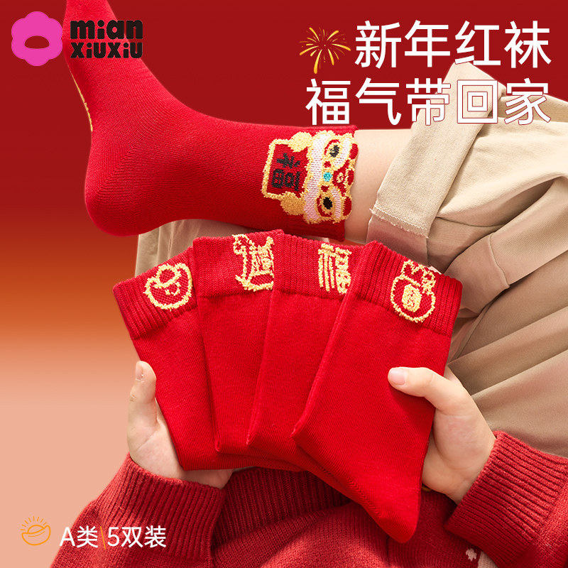 男女童新年红袜加厚袜子2026年马年本命年秋冬款保暖袜儿童高筒袜,童装/婴儿装/亲子装,儿童袜子(0-16岁),淘宝优惠券,粉丝福利购,淘宝优惠卷