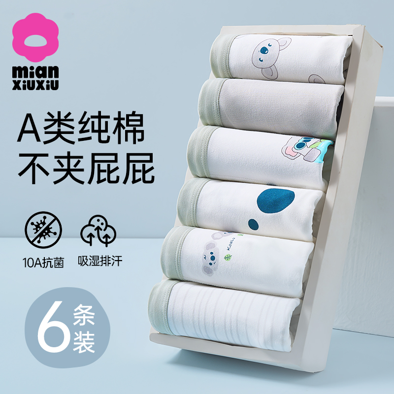 男童内裤纯棉四角裤不夹屁屁